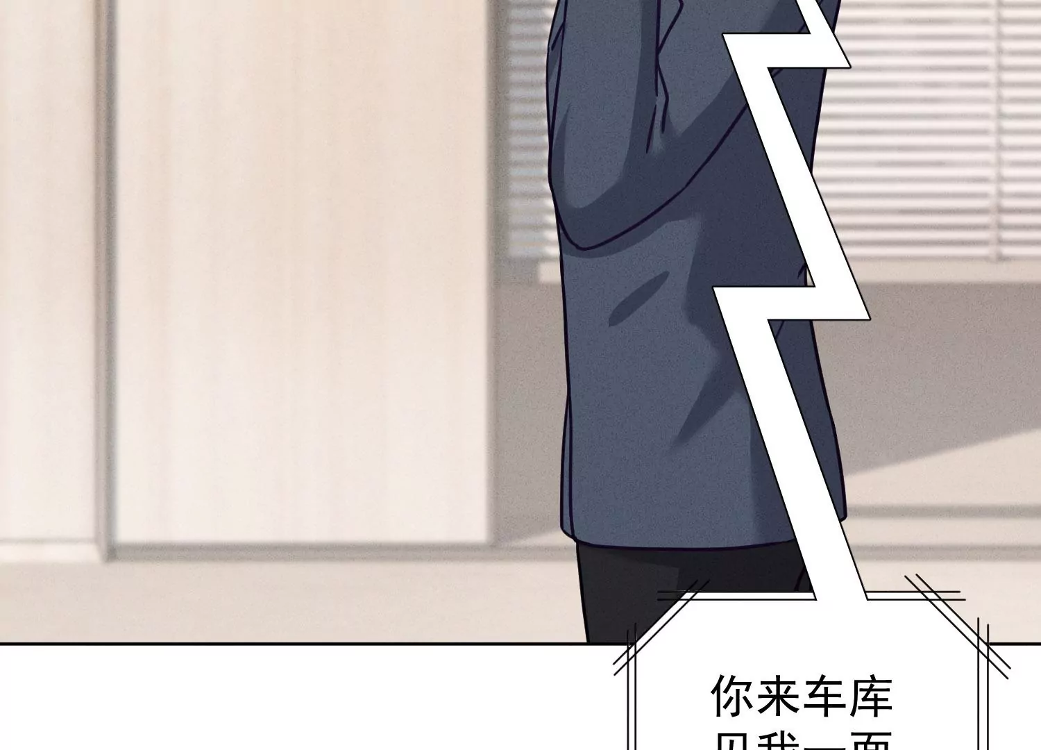 最豪赘婿 龙王殿韩漫全集-第181话 被迫辞职无删减无遮挡章节图片 