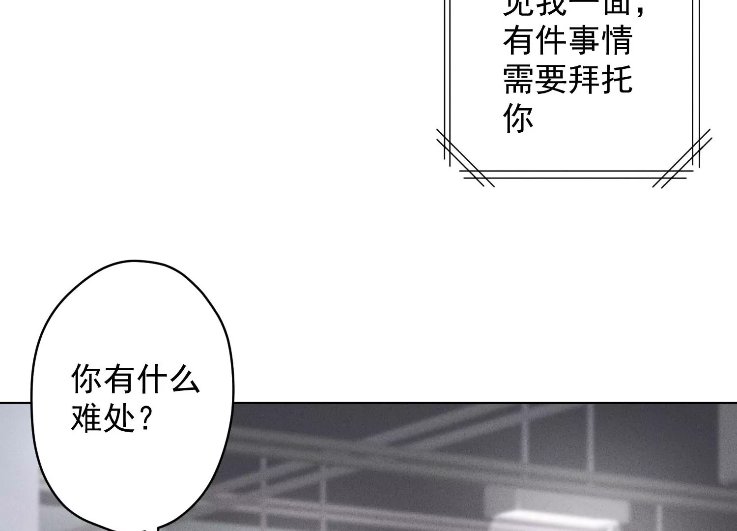 最豪赘婿 龙王殿韩漫全集-第181话 被迫辞职无删减无遮挡章节图片 