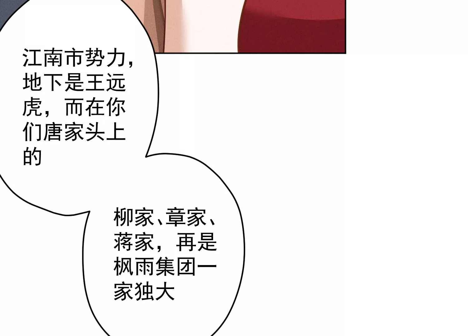 最豪赘婿 龙王殿韩漫全集-第181话 被迫辞职无删减无遮挡章节图片 