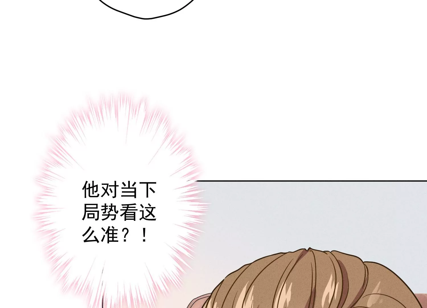 最豪赘婿 龙王殿韩漫全集-第181话 被迫辞职无删减无遮挡章节图片 