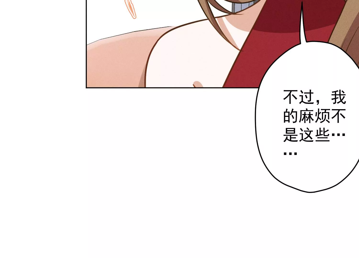 最豪赘婿 龙王殿韩漫全集-第181话 被迫辞职无删减无遮挡章节图片 