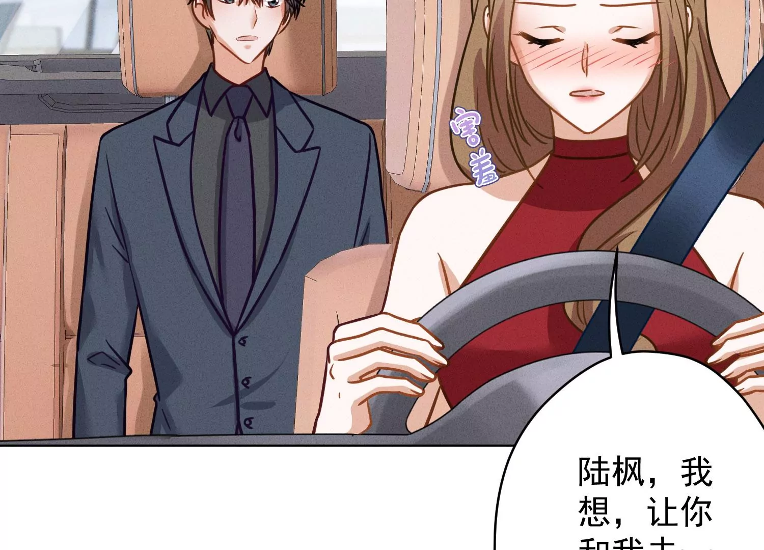 最豪赘婿 龙王殿韩漫全集-第181话 被迫辞职无删减无遮挡章节图片 