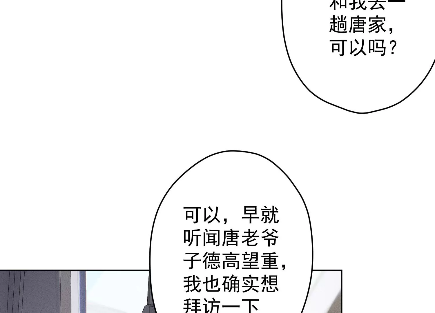 最豪赘婿 龙王殿韩漫全集-第181话 被迫辞职无删减无遮挡章节图片 