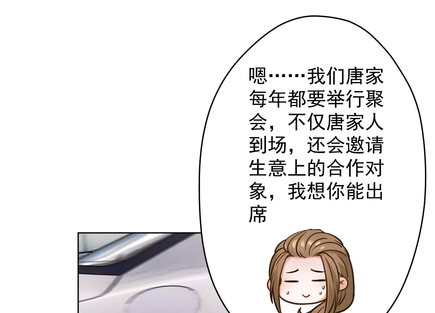 最豪赘婿 龙王殿韩漫全集-第181话 被迫辞职无删减无遮挡章节图片 