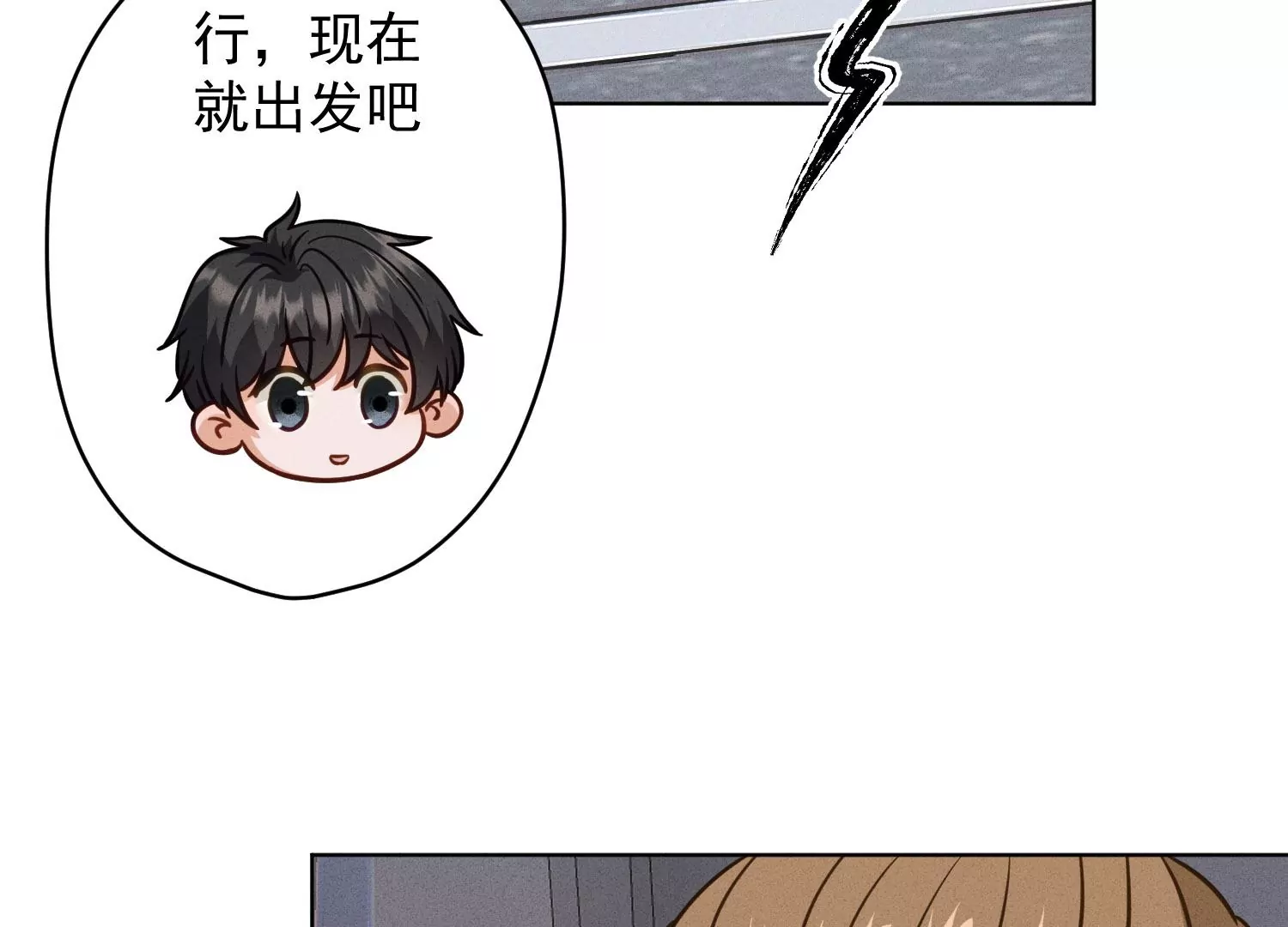 最豪赘婿 龙王殿韩漫全集-第181话 被迫辞职无删减无遮挡章节图片 