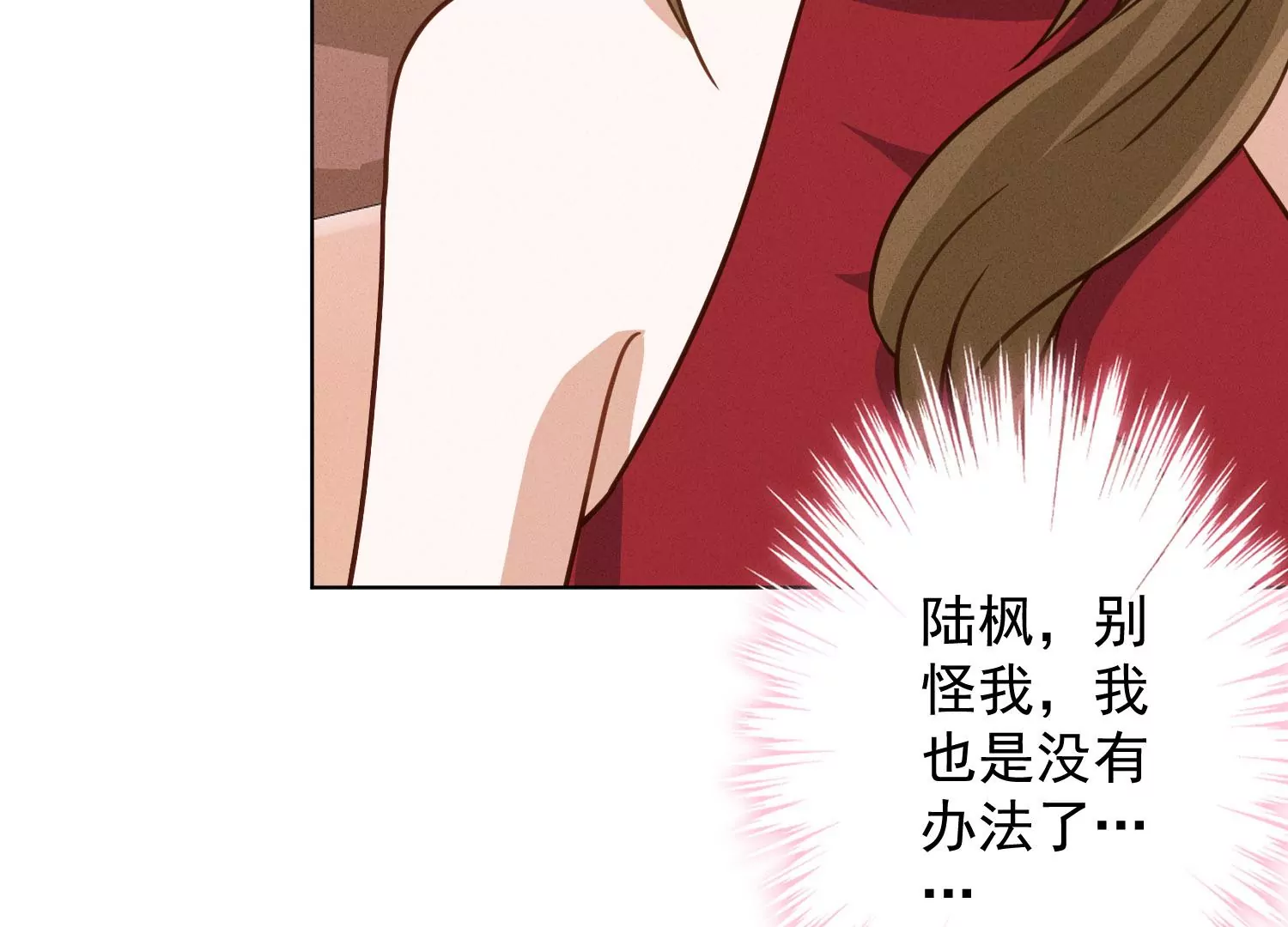 最豪赘婿 龙王殿韩漫全集-第181话 被迫辞职无删减无遮挡章节图片 