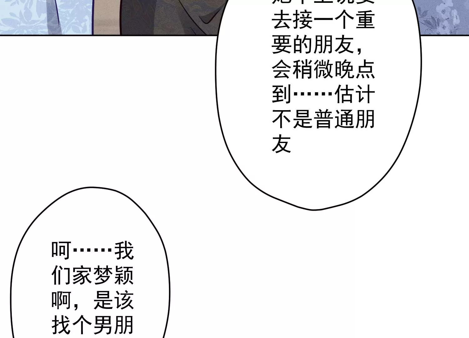 最豪赘婿 龙王殿韩漫全集-第181话 被迫辞职无删减无遮挡章节图片 