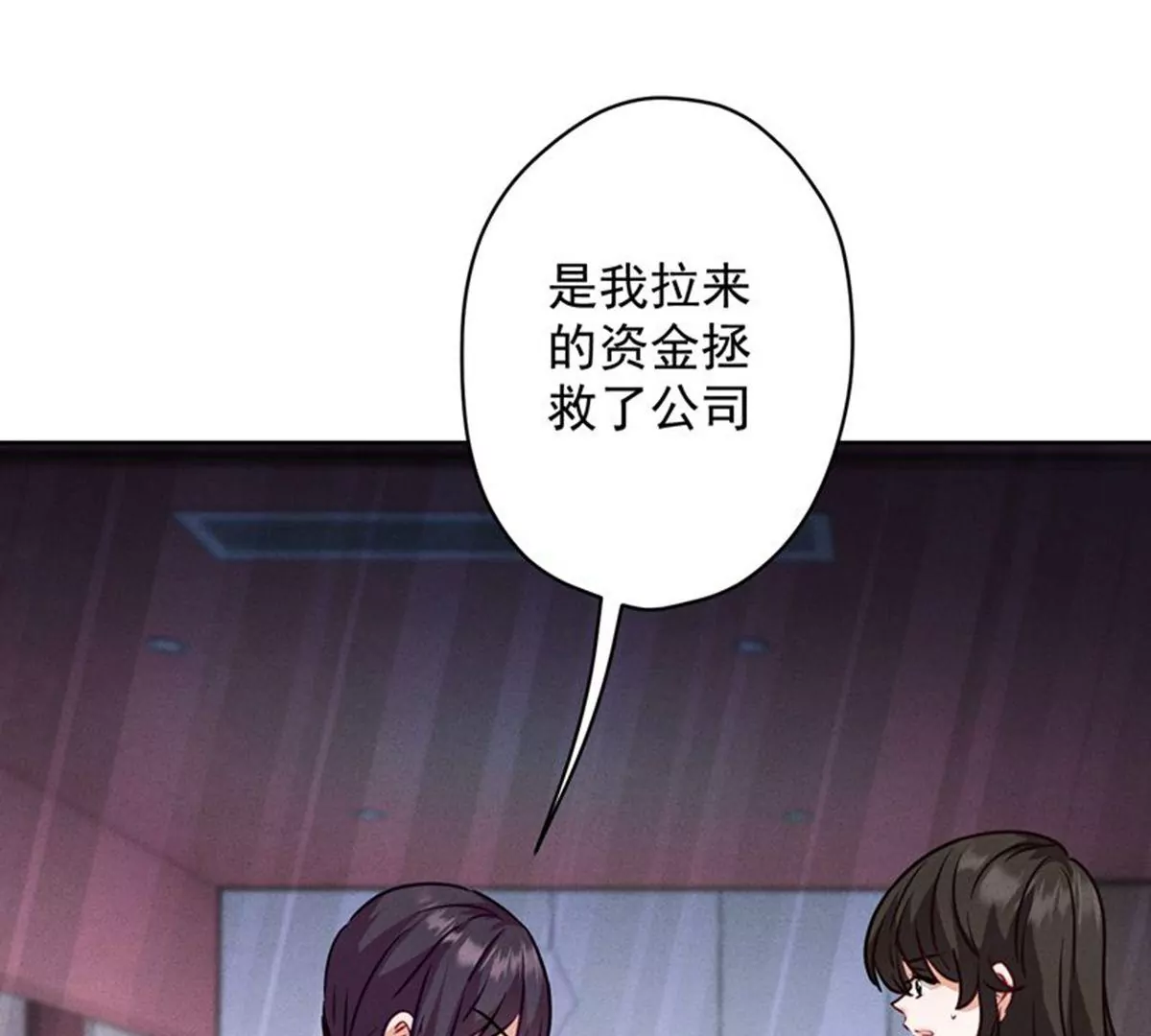 最豪赘婿 龙王殿韩漫全集-第181话 被迫辞职无删减无遮挡章节图片 