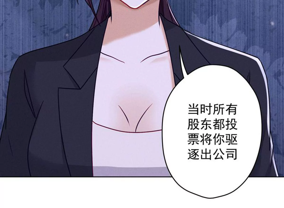 最豪赘婿 龙王殿韩漫全集-第181话 被迫辞职无删减无遮挡章节图片 