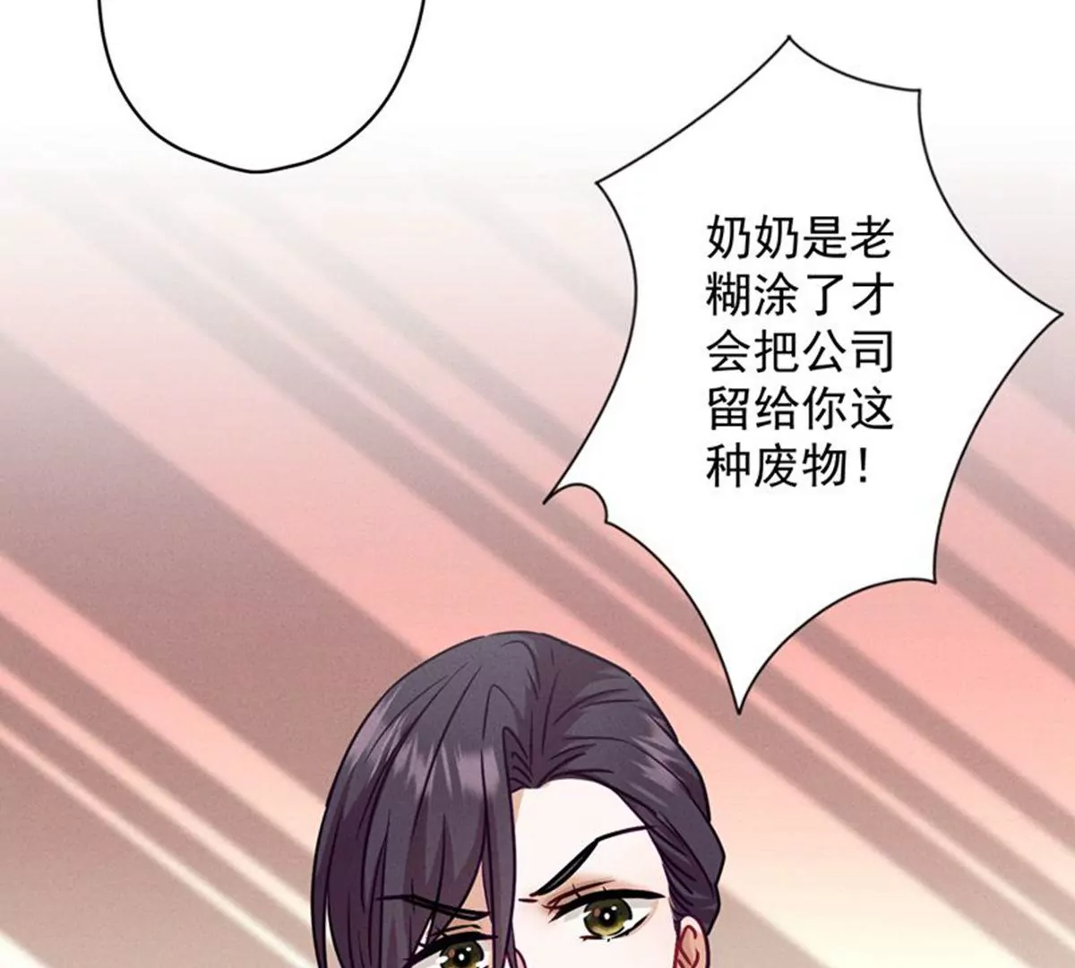 最豪赘婿 龙王殿韩漫全集-第181话 被迫辞职无删减无遮挡章节图片 