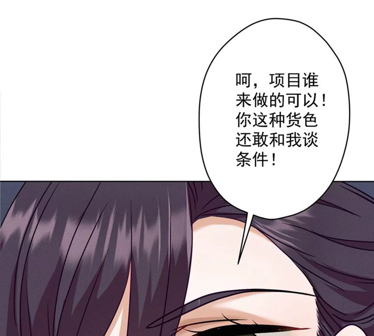 最豪赘婿 龙王殿韩漫全集-第181话 被迫辞职无删减无遮挡章节图片 