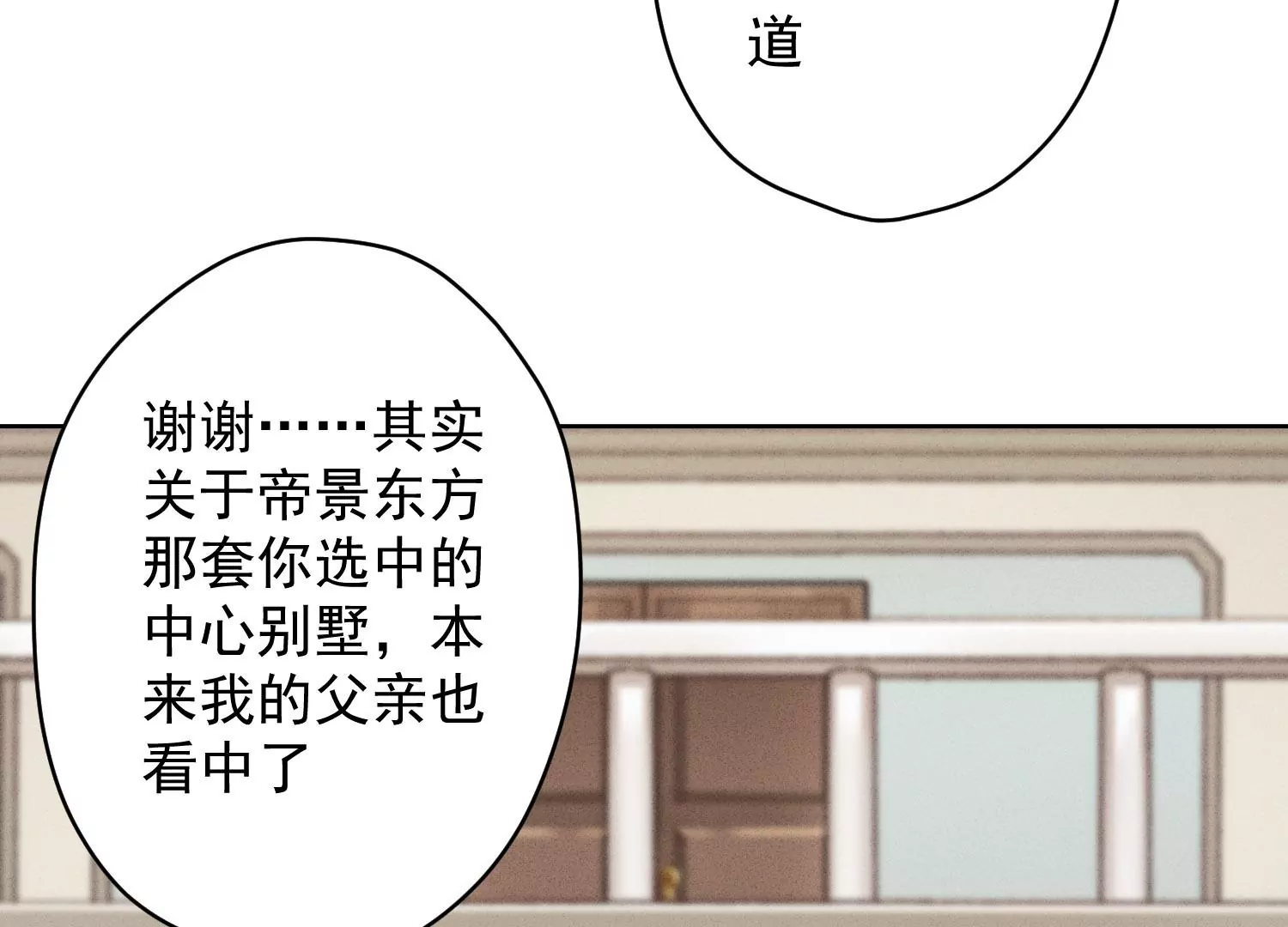 最豪赘婿 龙王殿韩漫全集-第180话 离开无删减无遮挡章节图片 