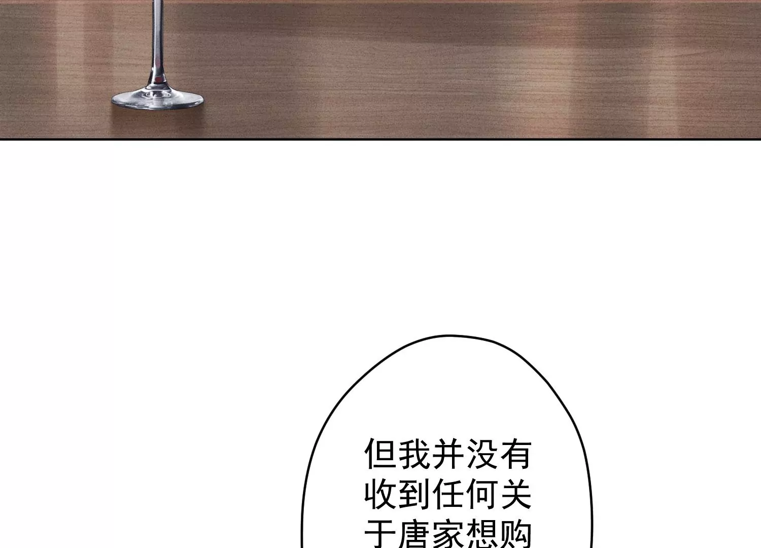 最豪赘婿 龙王殿韩漫全集-第180话 离开无删减无遮挡章节图片 
