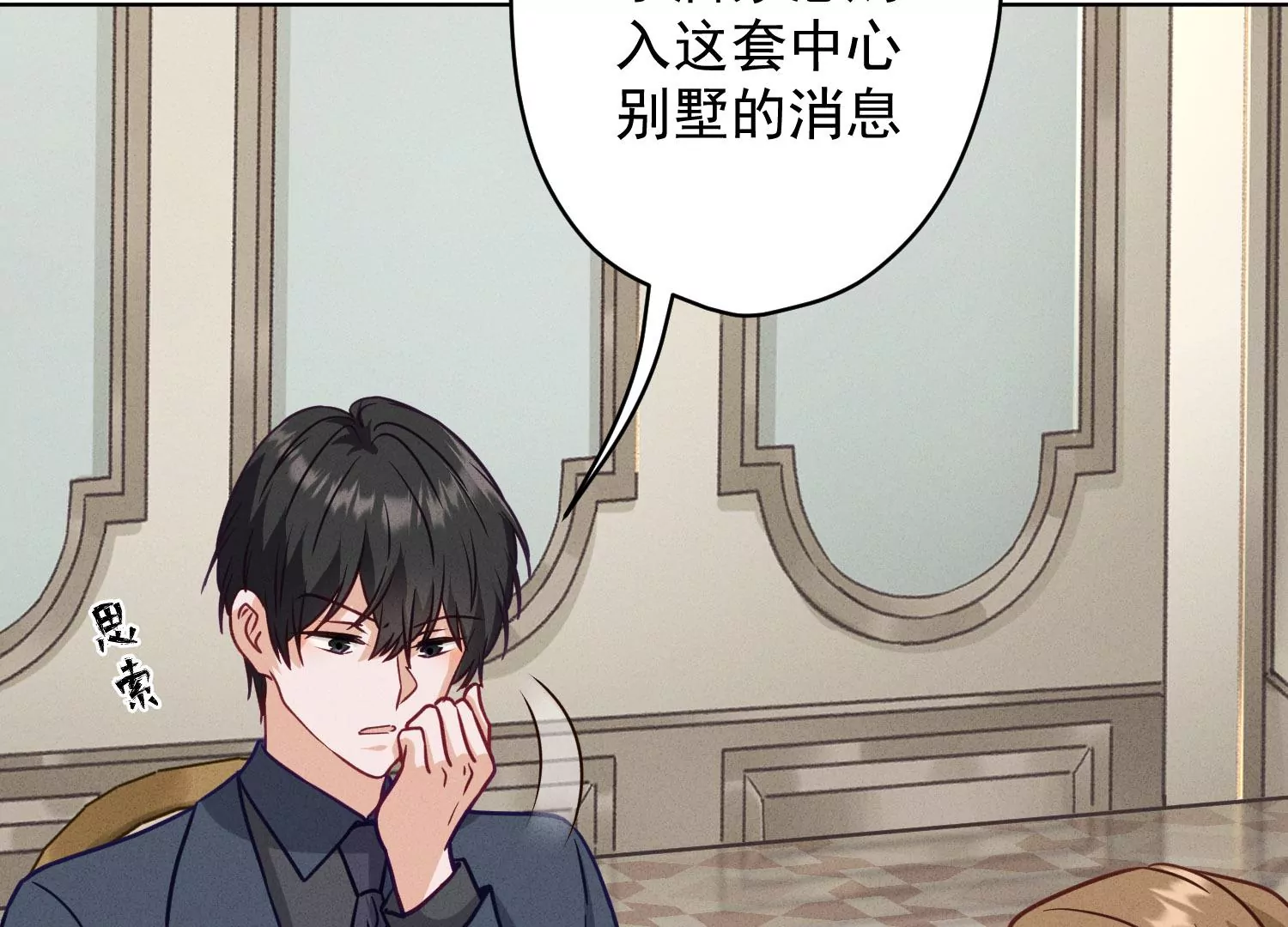 最豪赘婿 龙王殿韩漫全集-第180话 离开无删减无遮挡章节图片 