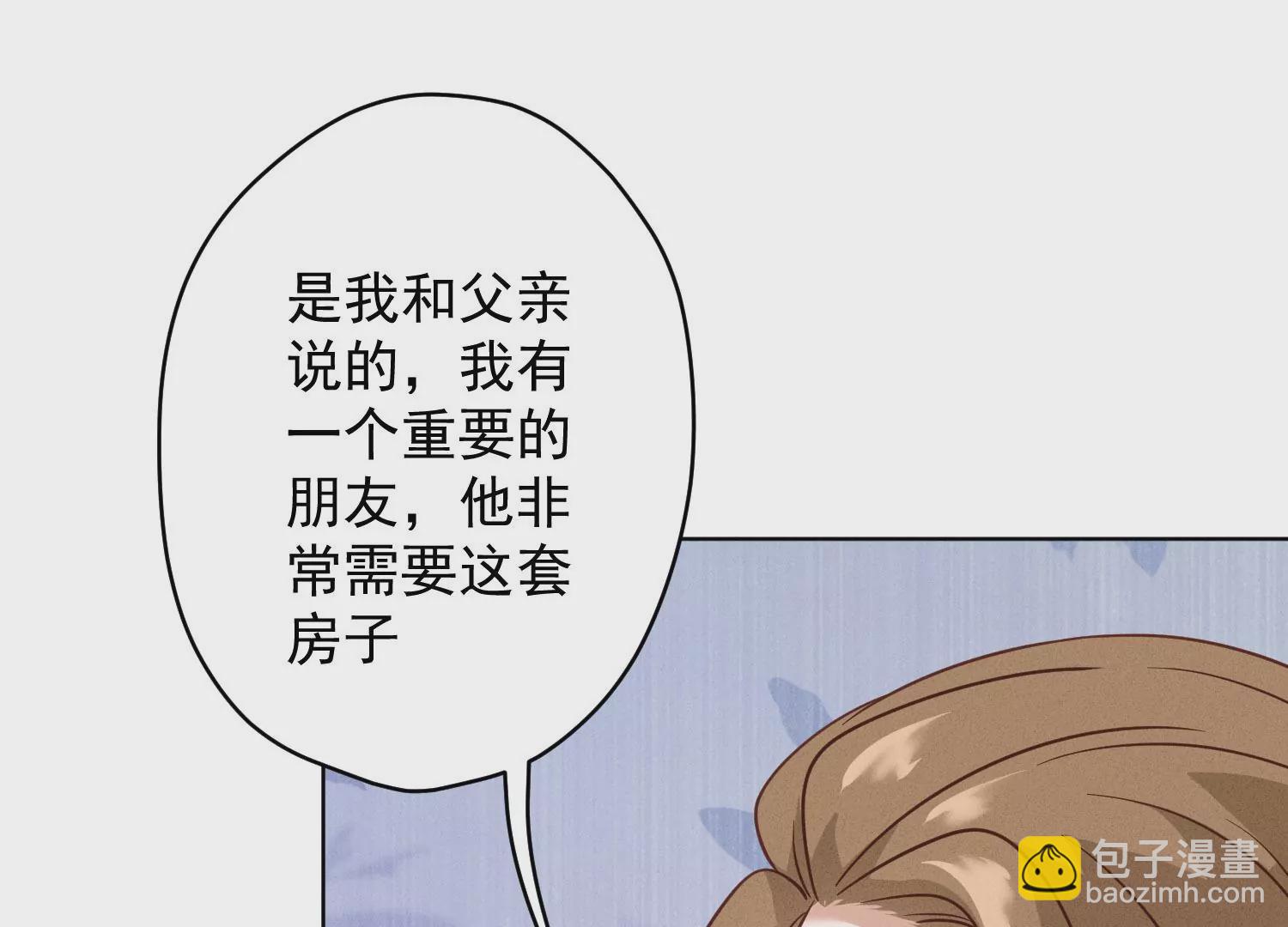 最豪赘婿 龙王殿韩漫全集-第180话 离开无删减无遮挡章节图片 