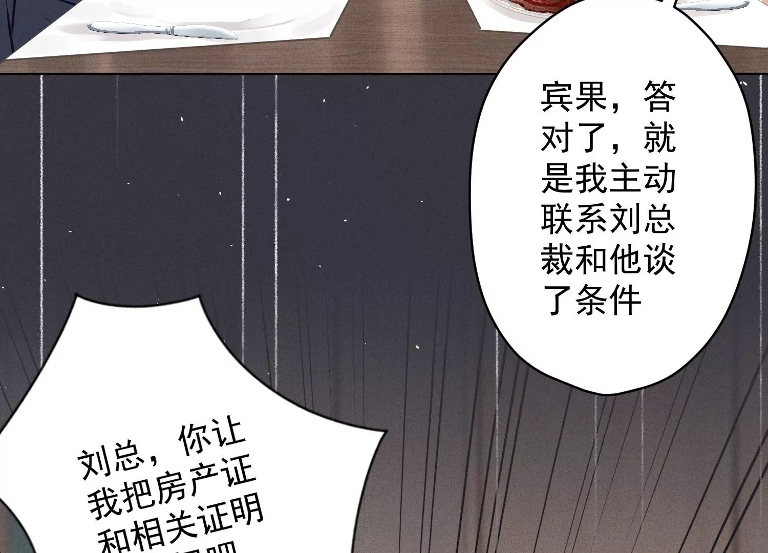最豪赘婿 龙王殿韩漫全集-第180话 离开无删减无遮挡章节图片 