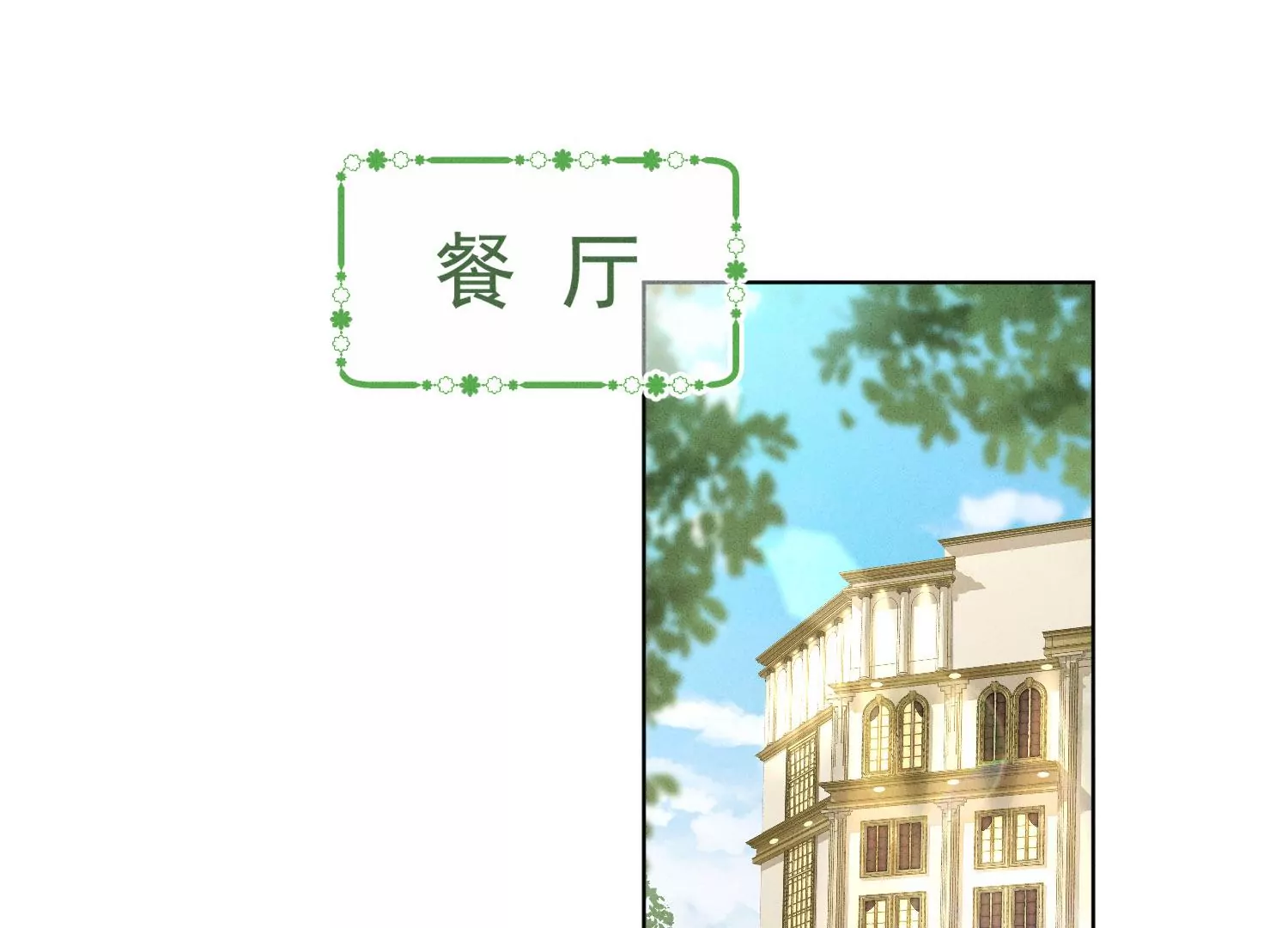 最豪赘婿 龙王殿韩漫全集-第180话 离开无删减无遮挡章节图片 