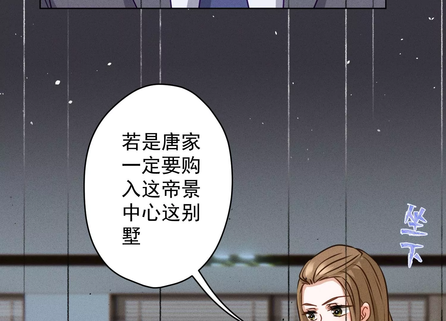 最豪赘婿 龙王殿韩漫全集-第180话 离开无删减无遮挡章节图片 