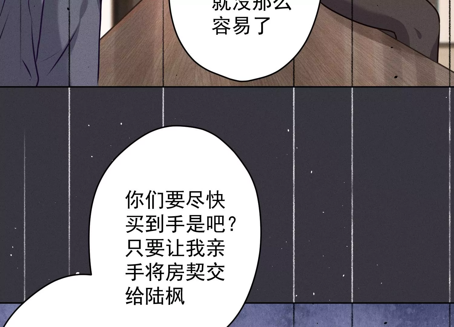 最豪赘婿 龙王殿韩漫全集-第180话 离开无删减无遮挡章节图片 