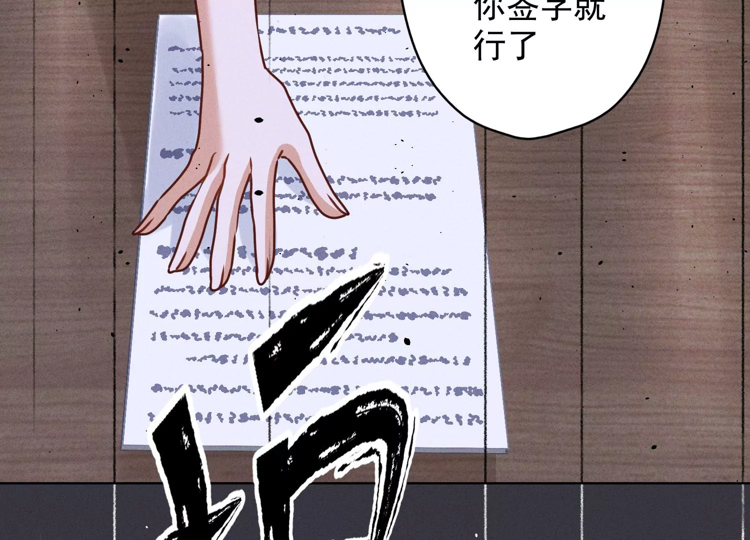 最豪赘婿 龙王殿韩漫全集-第180话 离开无删减无遮挡章节图片 