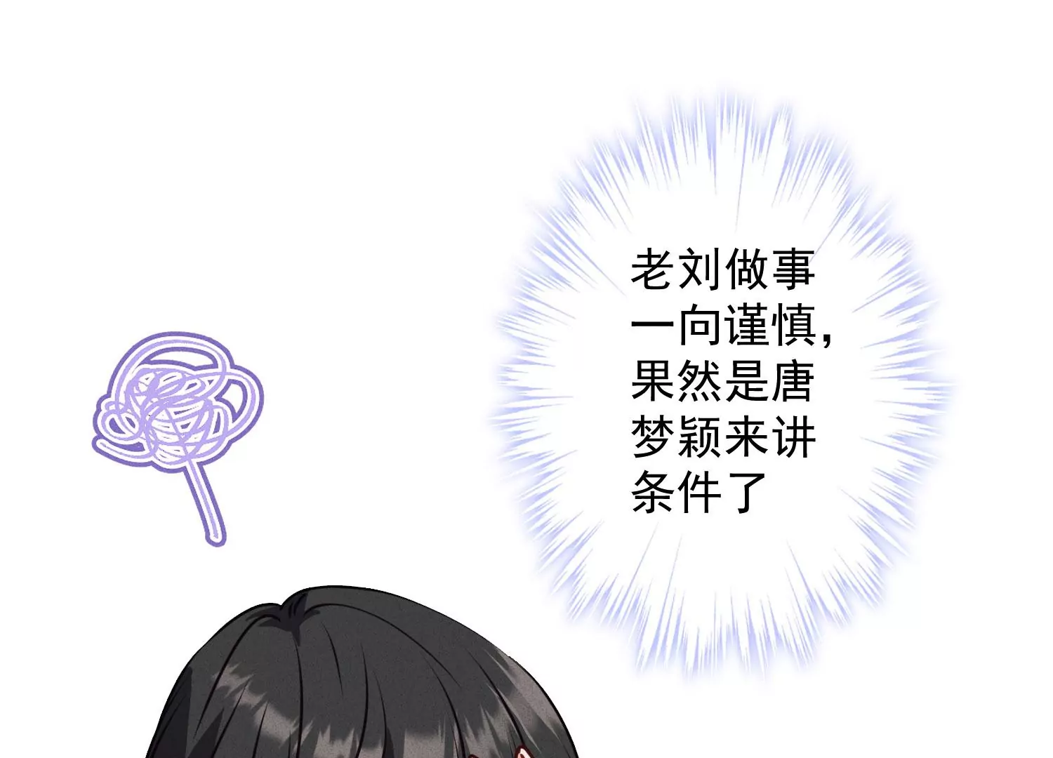 最豪赘婿 龙王殿韩漫全集-第180话 离开无删减无遮挡章节图片 