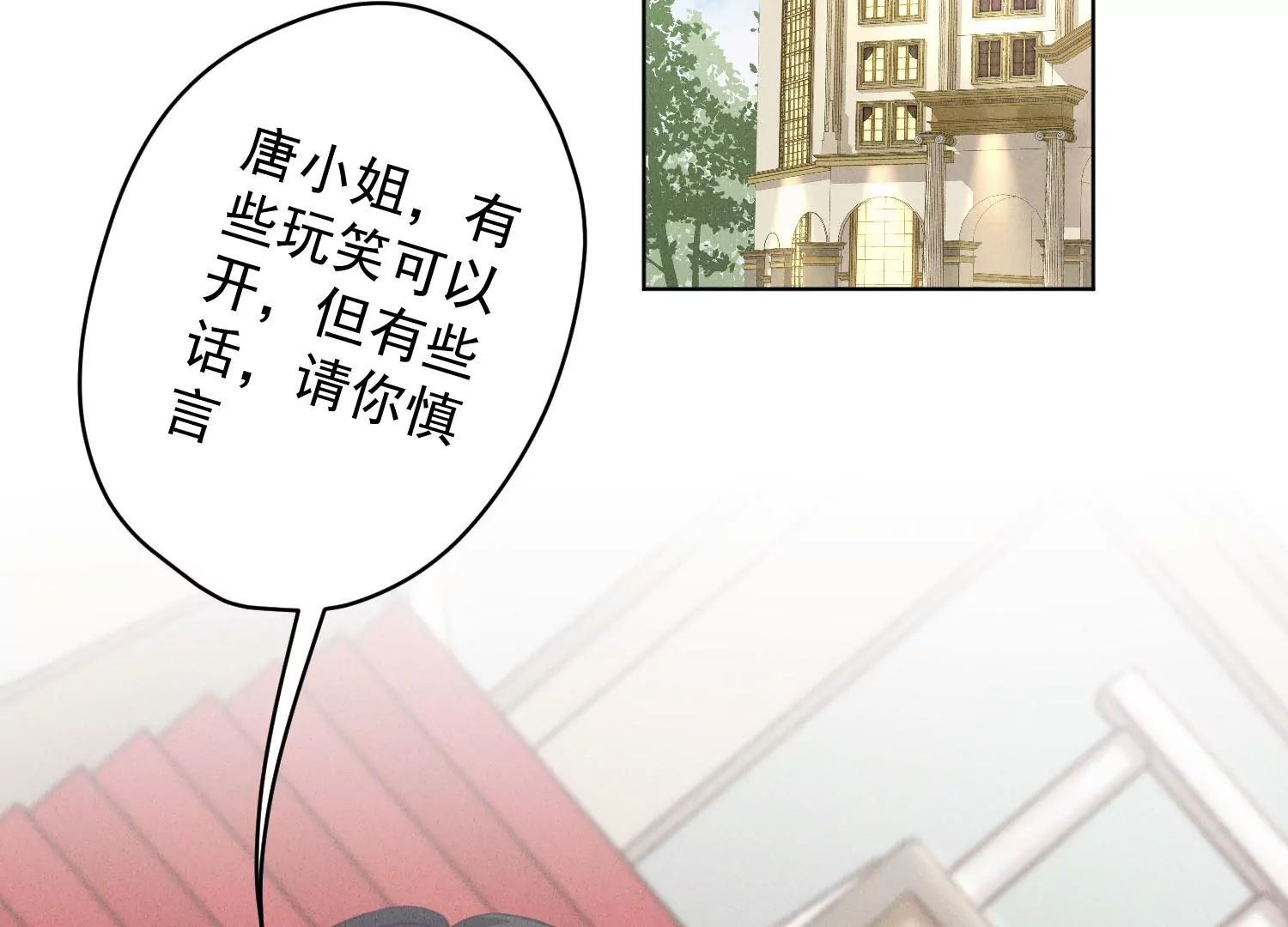 最豪赘婿 龙王殿韩漫全集-第180话 离开无删减无遮挡章节图片 