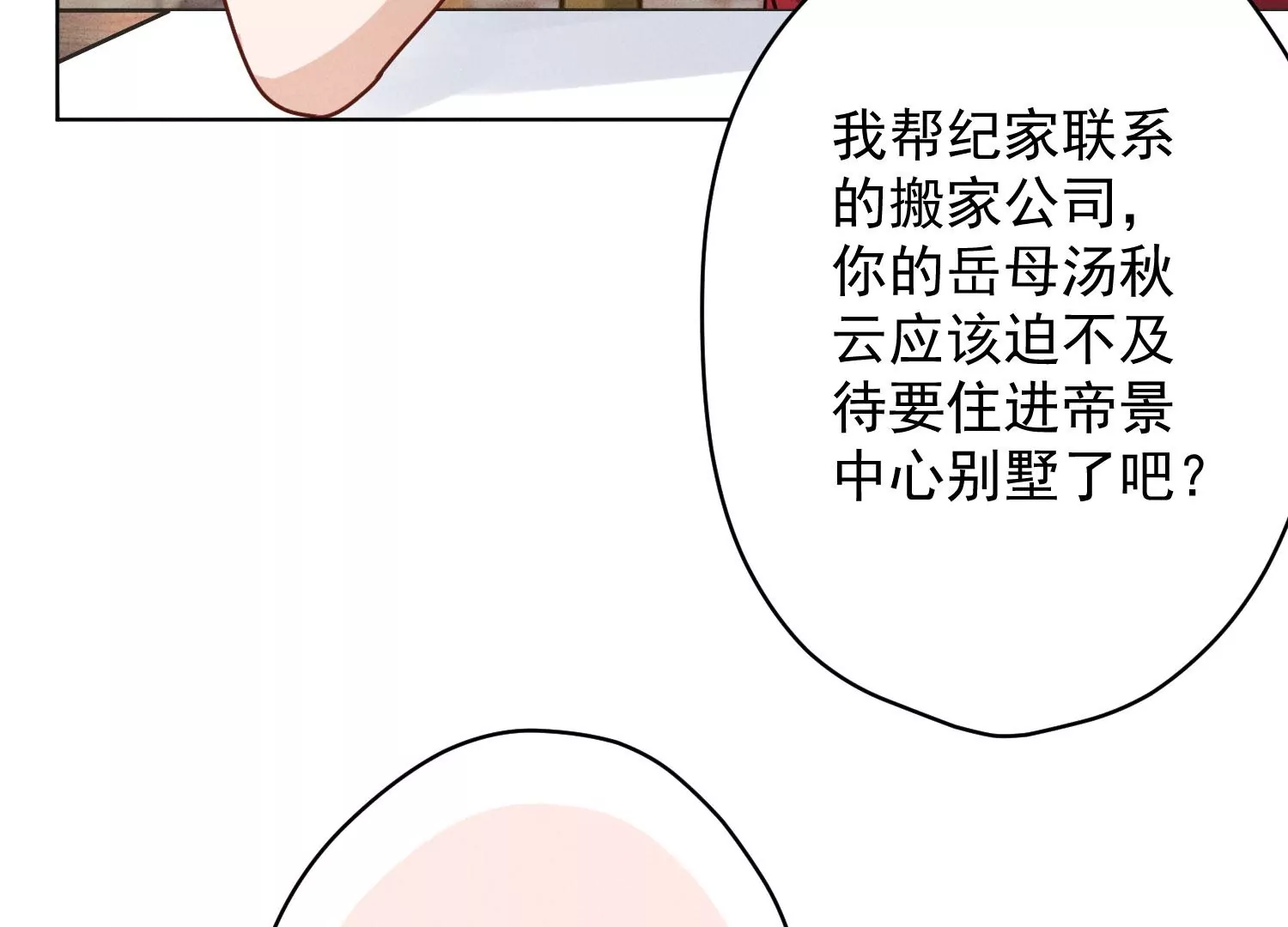 最豪赘婿 龙王殿韩漫全集-第180话 离开无删减无遮挡章节图片 