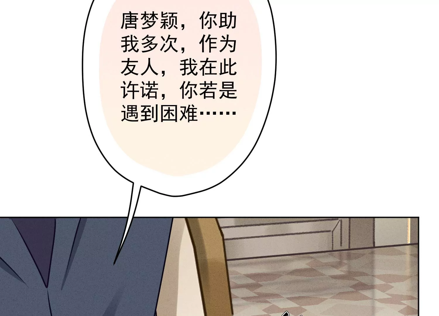最豪赘婿 龙王殿韩漫全集-第180话 离开无删减无遮挡章节图片 