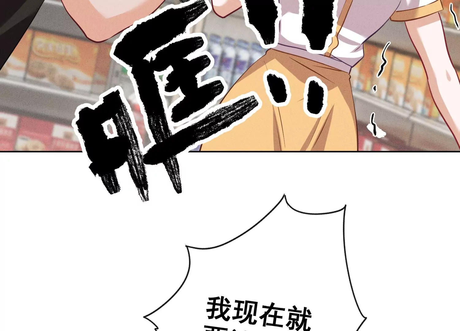 最豪赘婿 龙王殿韩漫全集-第180话 离开无删减无遮挡章节图片 