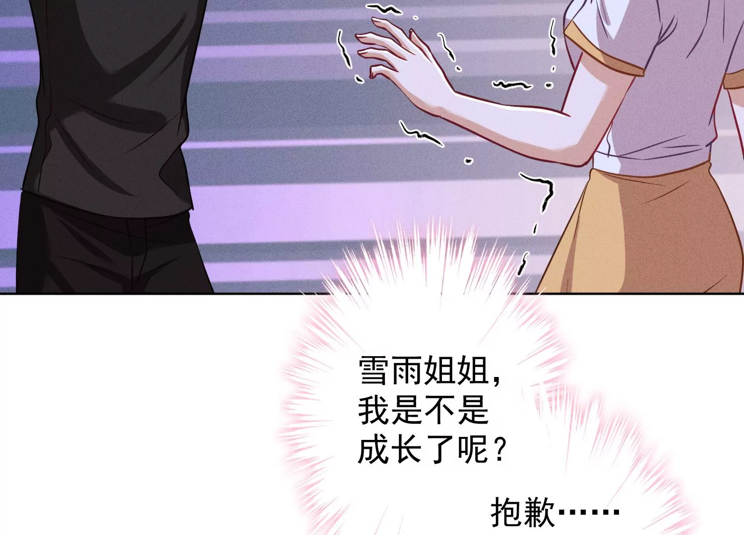 最豪赘婿 龙王殿韩漫全集-第180话 离开无删减无遮挡章节图片 