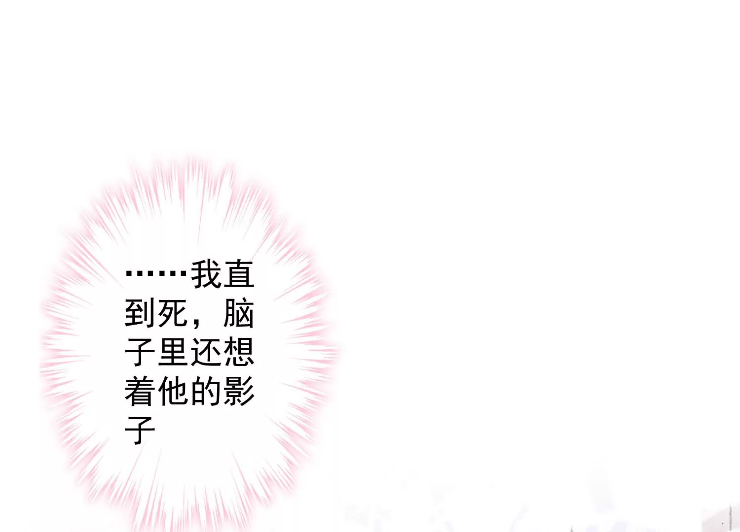 最豪赘婿 龙王殿韩漫全集-第180话 离开无删减无遮挡章节图片 