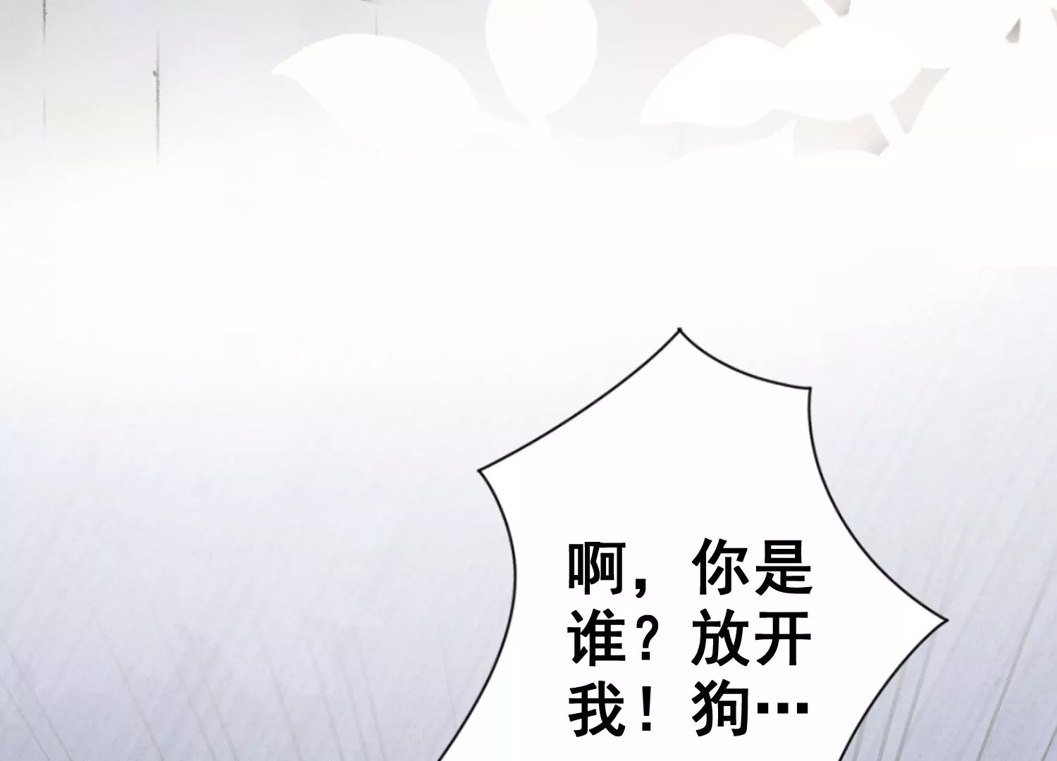 最豪赘婿 龙王殿韩漫全集-第180话 离开无删减无遮挡章节图片 