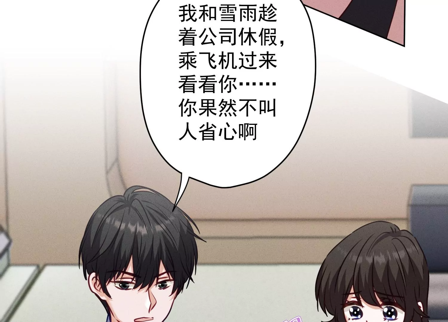 最豪赘婿 龙王殿韩漫全集-第180话 离开无删减无遮挡章节图片 