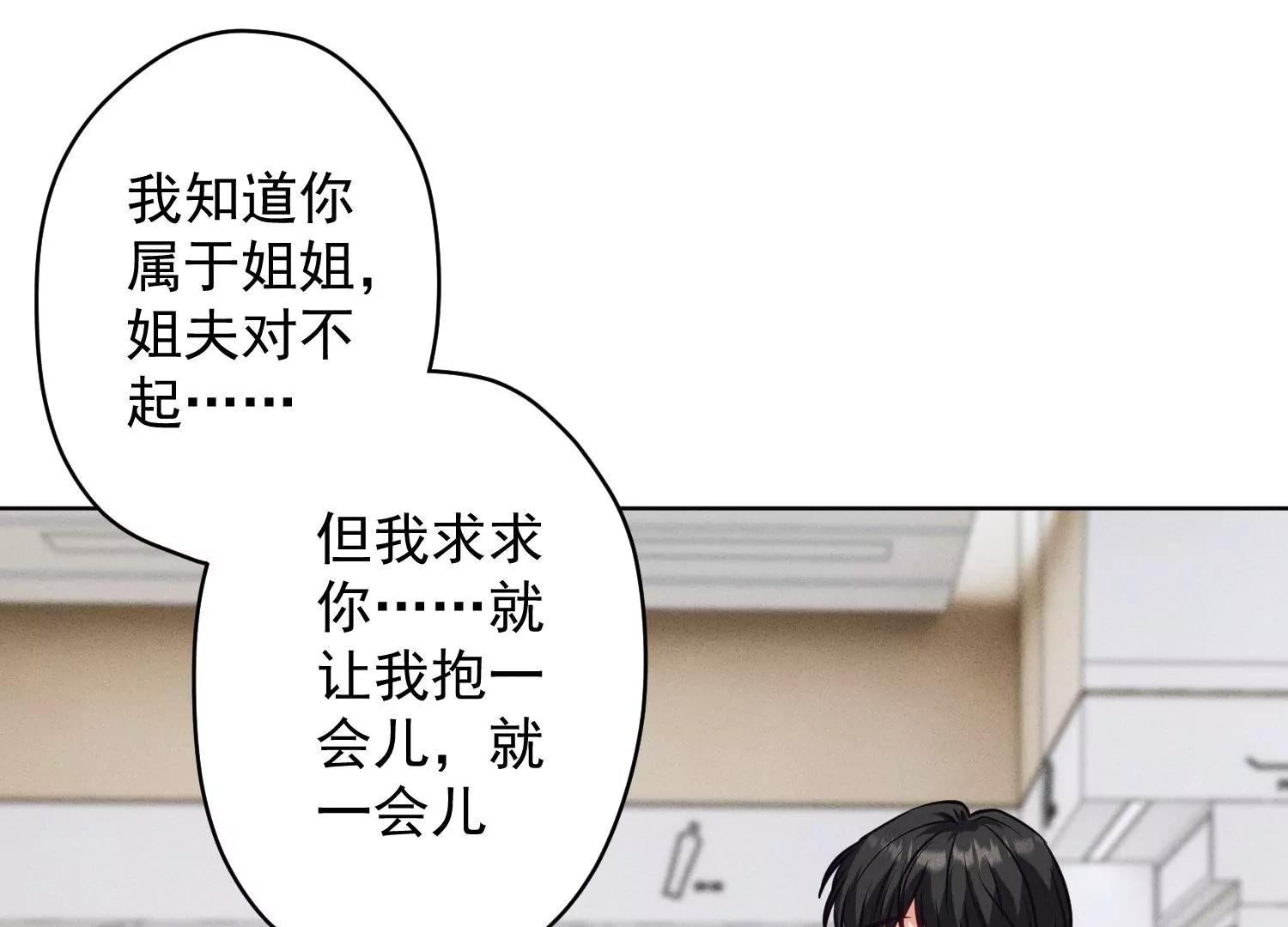 最豪赘婿 龙王殿韩漫全集-第180话 离开无删减无遮挡章节图片 