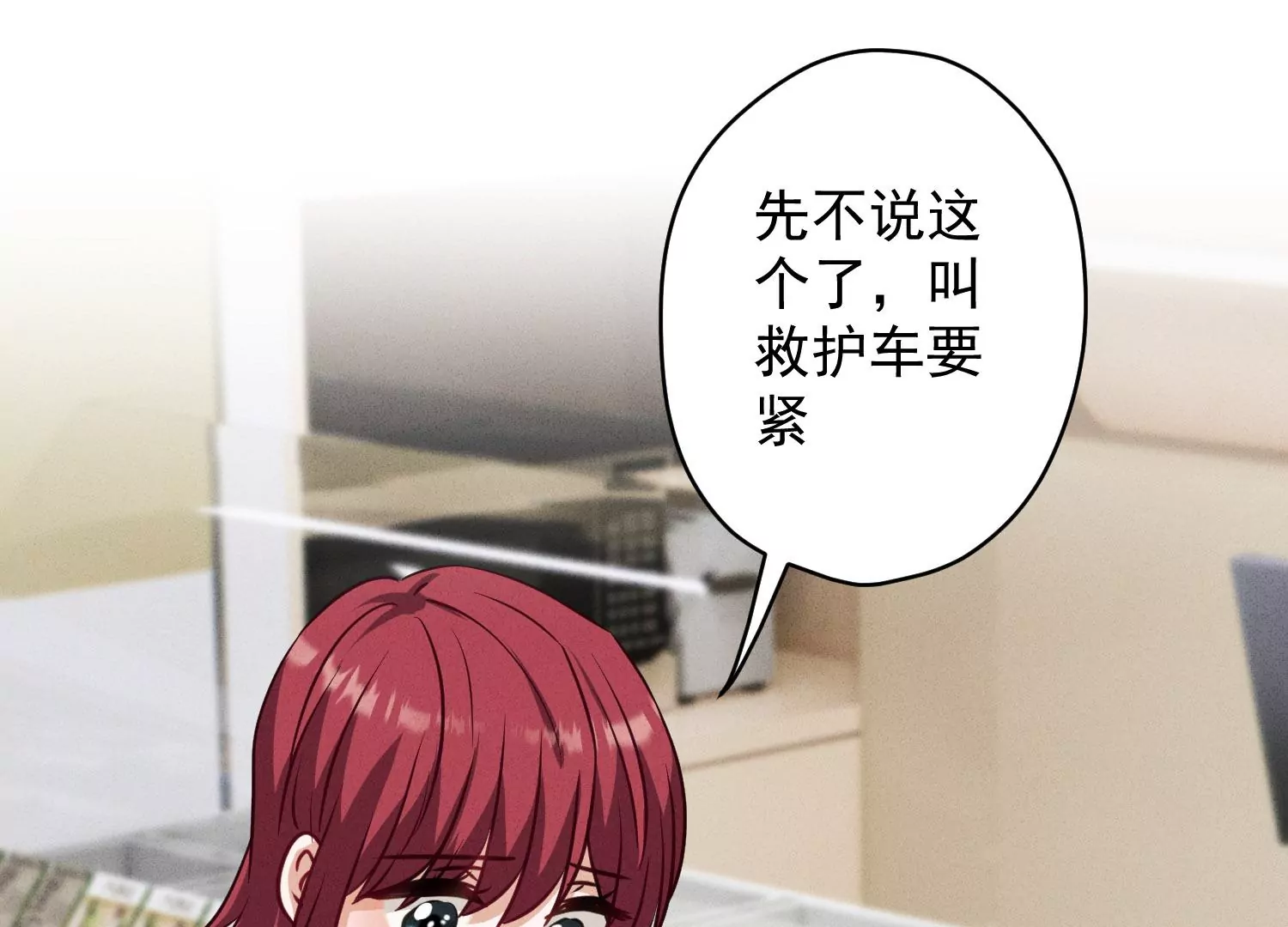 最豪赘婿 龙王殿韩漫全集-第180话 离开无删减无遮挡章节图片 