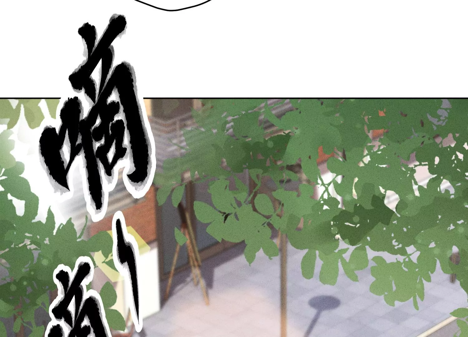 最豪赘婿 龙王殿韩漫全集-第180话 离开无删减无遮挡章节图片 