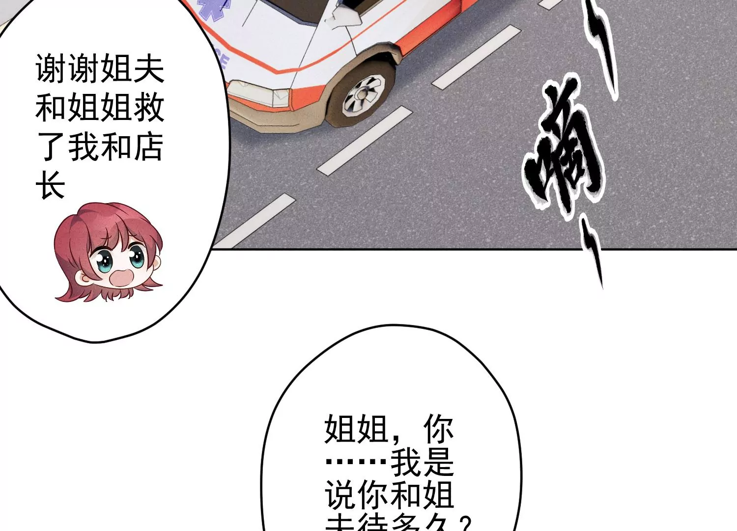 最豪赘婿 龙王殿韩漫全集-第180话 离开无删减无遮挡章节图片 