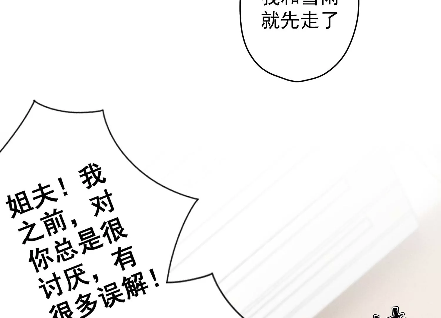 最豪赘婿 龙王殿韩漫全集-第180话 离开无删减无遮挡章节图片 