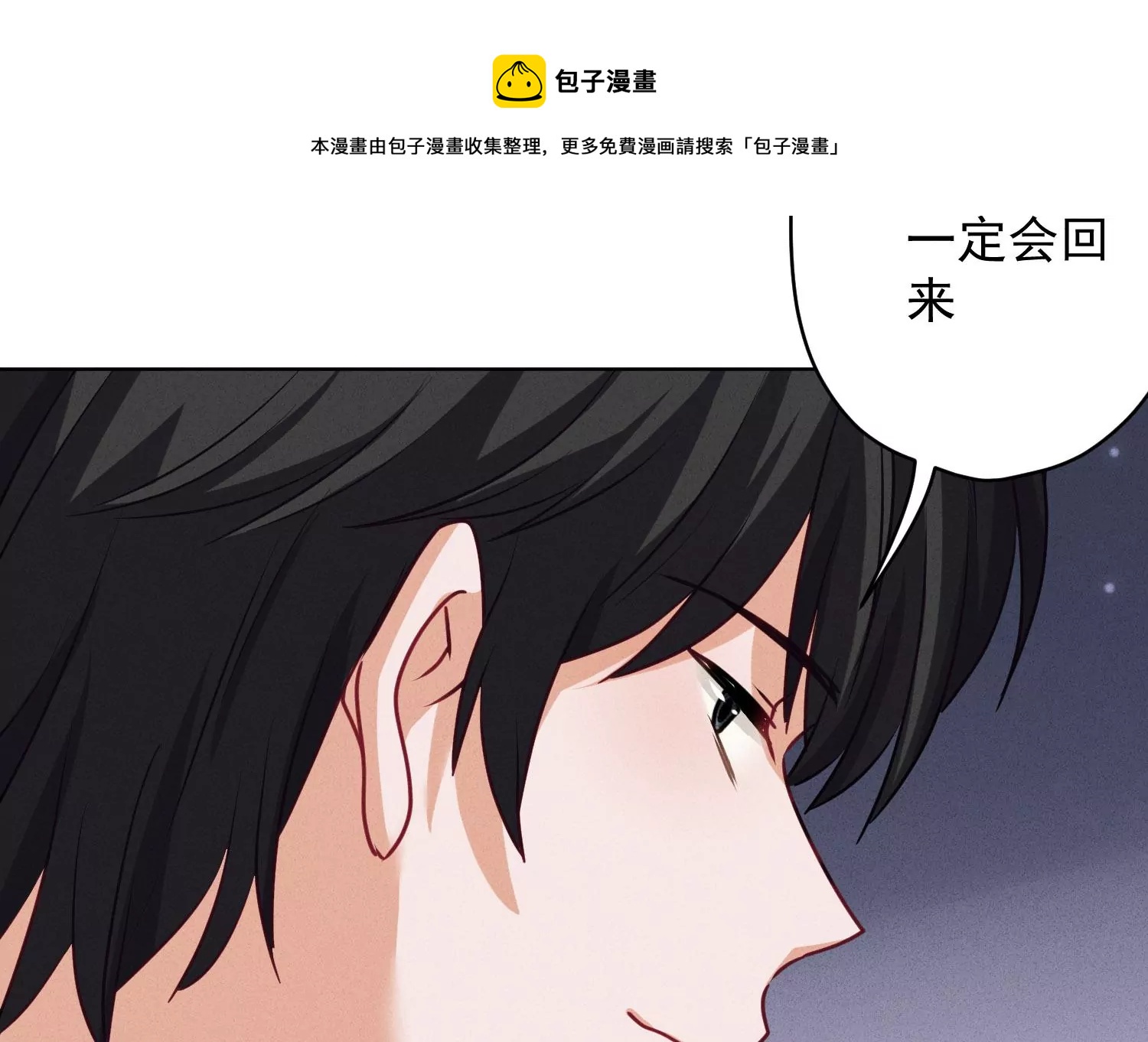 最豪赘婿 龙王殿韩漫全集-第180话 离开无删减无遮挡章节图片 