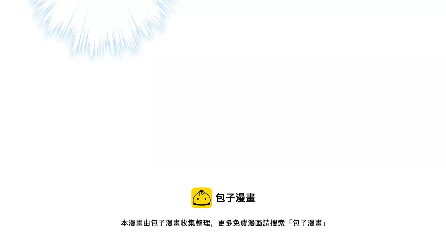 最豪赘婿 龙王殿韩漫全集-第180话 离开无删减无遮挡章节图片 