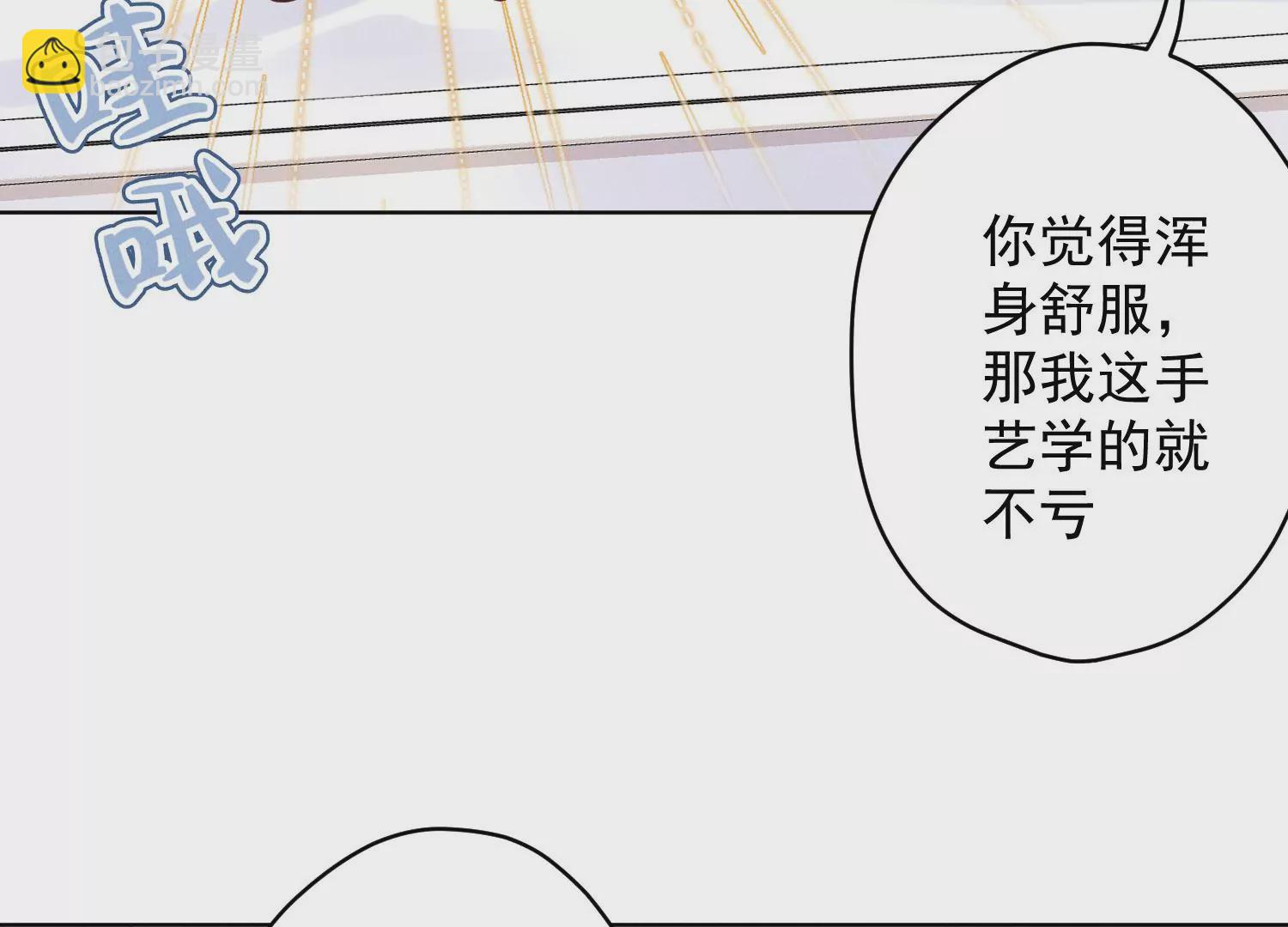 最豪赘婿 龙王殿韩漫全集-第173话 招桃花无删减无遮挡章节图片 