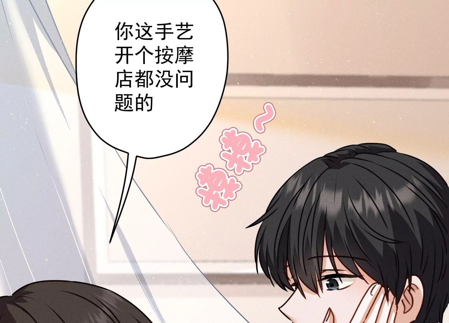 最豪赘婿 龙王殿韩漫全集-第173话 招桃花无删减无遮挡章节图片 
