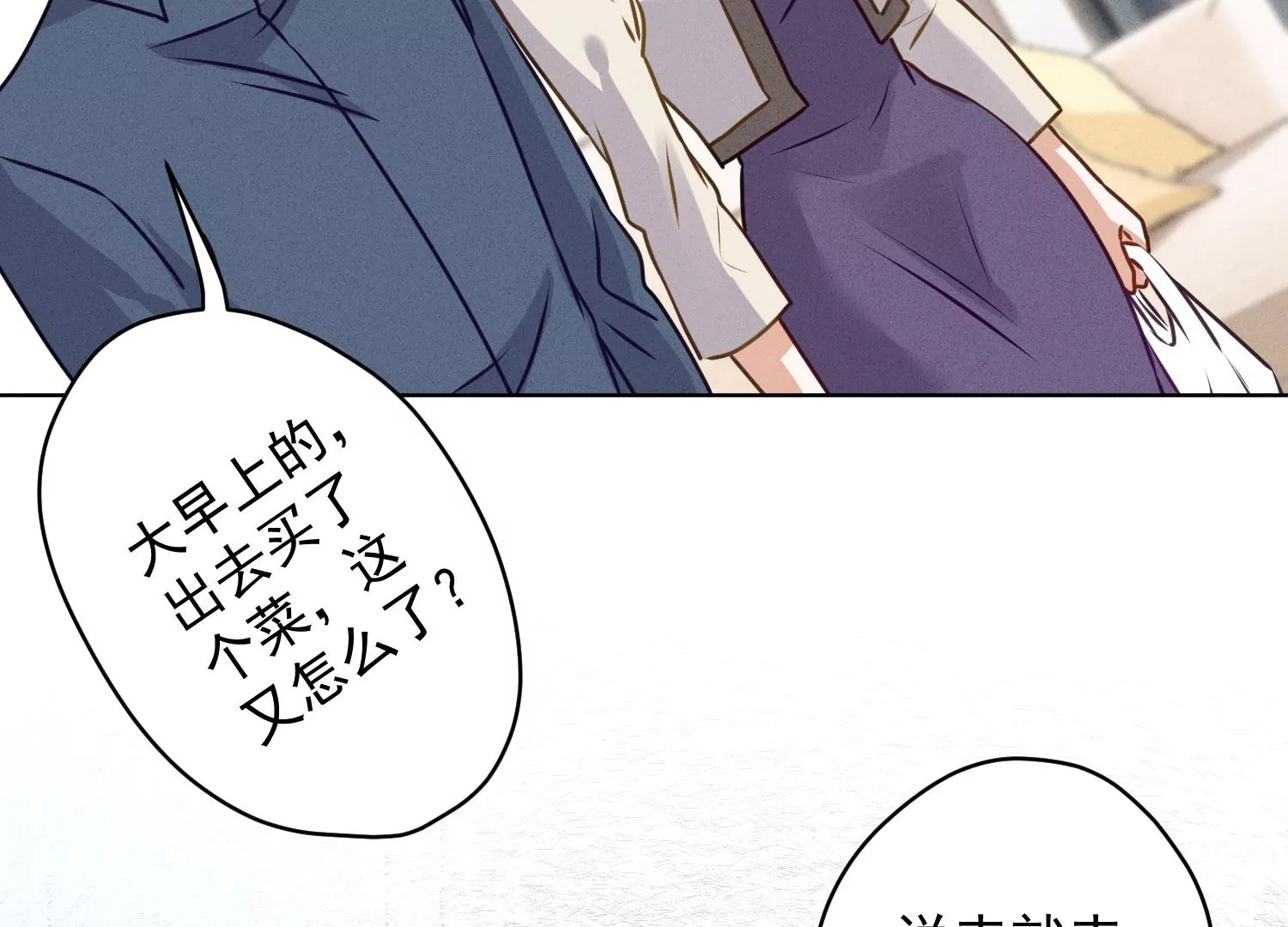 最豪赘婿 龙王殿韩漫全集-第173话 招桃花无删减无遮挡章节图片 