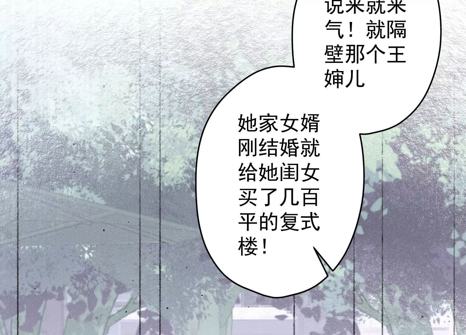 最豪赘婿 龙王殿韩漫全集-第173话 招桃花无删减无遮挡章节图片 