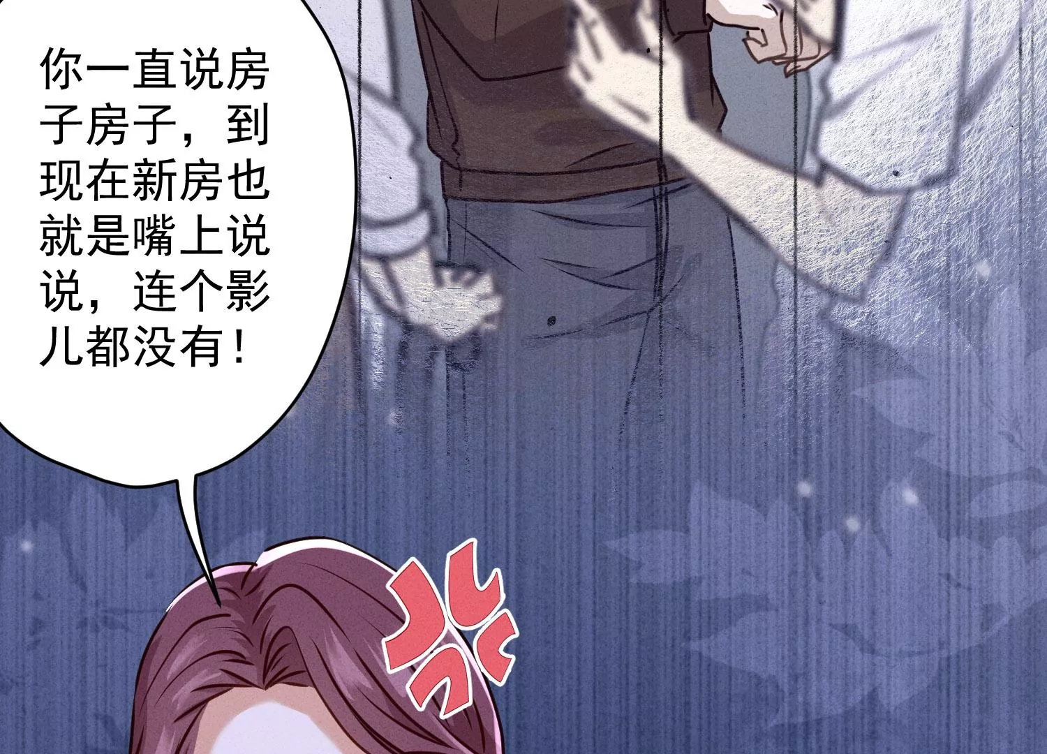 最豪赘婿 龙王殿韩漫全集-第173话 招桃花无删减无遮挡章节图片 