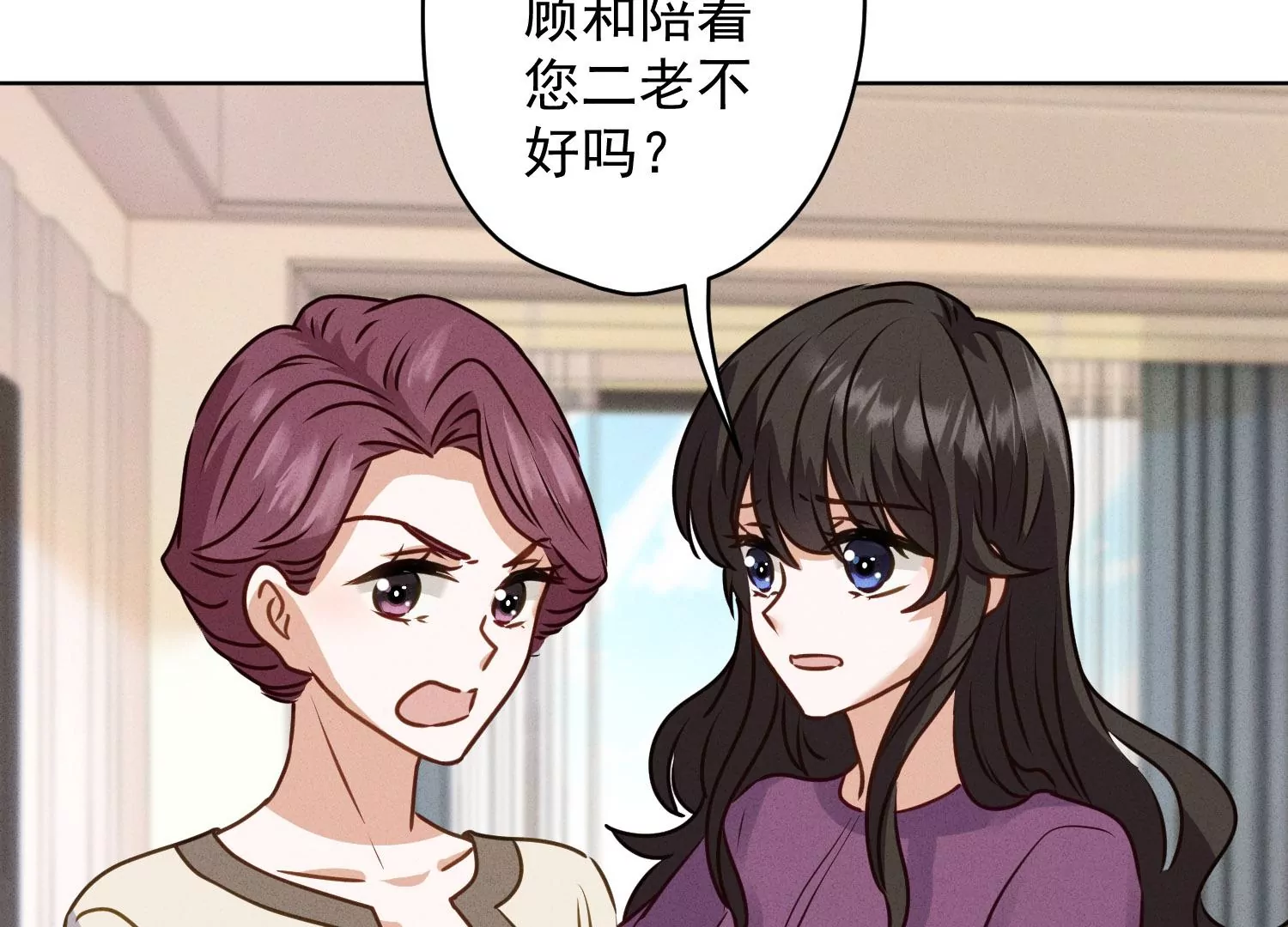 最豪赘婿 龙王殿韩漫全集-第173话 招桃花无删减无遮挡章节图片 