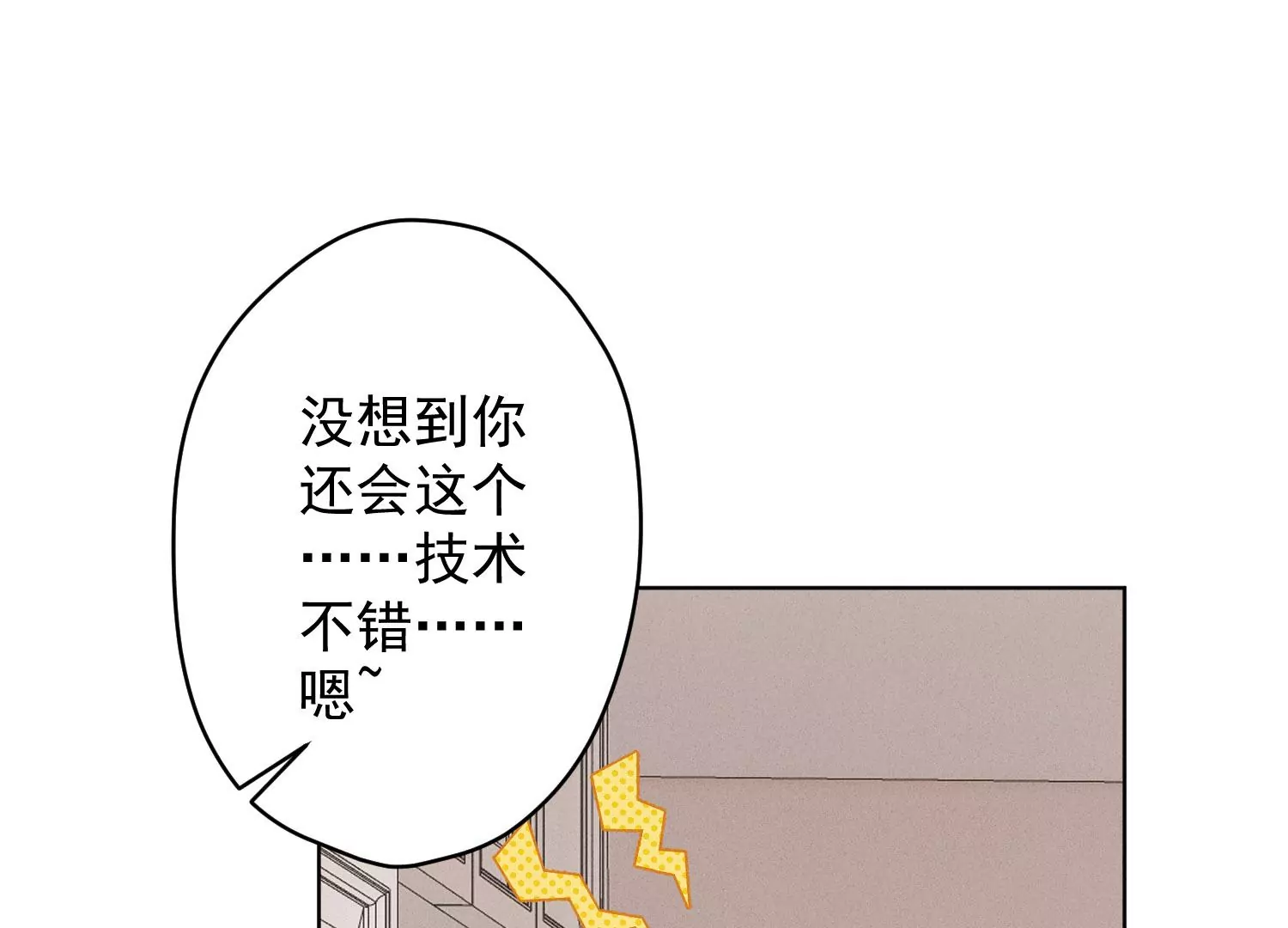 最豪赘婿 龙王殿韩漫全集-第173话 招桃花无删减无遮挡章节图片 
