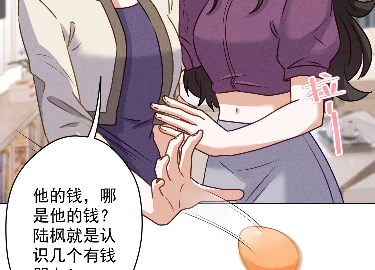 最豪赘婿 龙王殿韩漫全集-第173话 招桃花无删减无遮挡章节图片 
