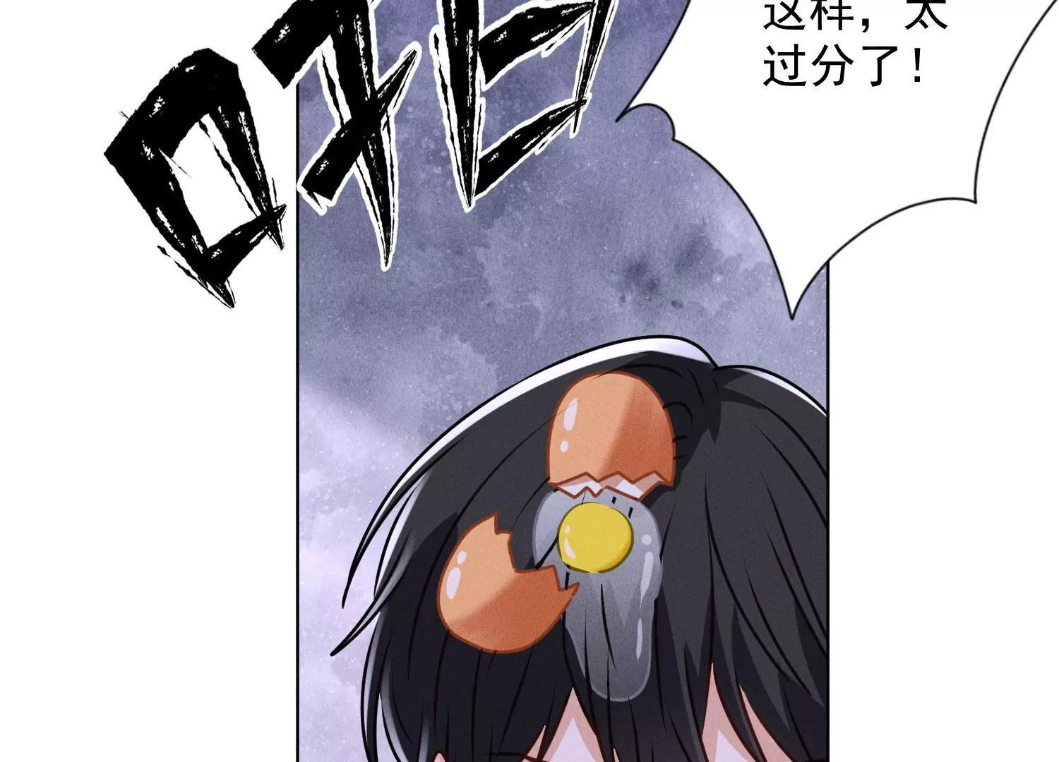 最豪赘婿 龙王殿韩漫全集-第173话 招桃花无删减无遮挡章节图片 