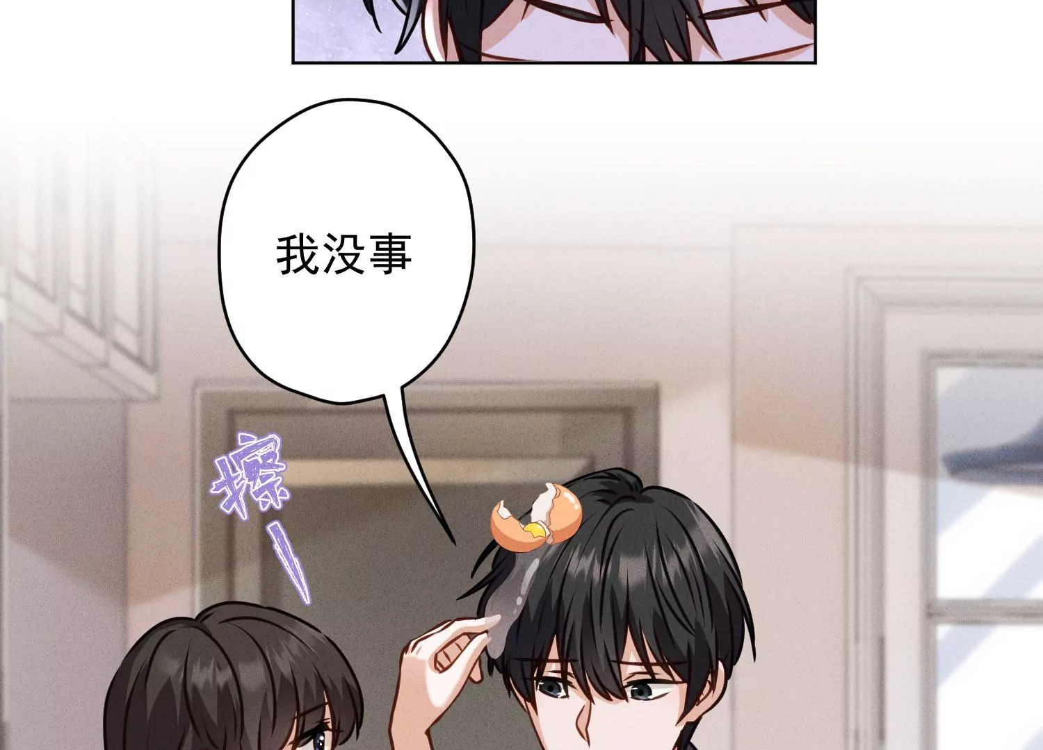 最豪赘婿 龙王殿韩漫全集-第173话 招桃花无删减无遮挡章节图片 